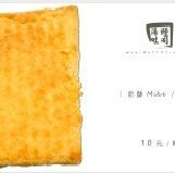 湯種吐司大革命每片10元起 ♥團購滿 120片 可享有免運費優 野生藍莓