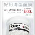 欣蘭黑裡透白凍膜 保濕冷敷劑+酵素冷膜/清潔面膜/退紅鎮定/晒傷燙傷 推廣中免運 