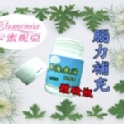 深海魚油軟膠囊保健食品(卡蜜妮亞) 體驗瓶【1400mg/顆 x18顆/瓶】 