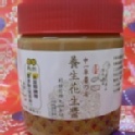 申一原醬の道-養生花生醬