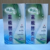 綠品富纖酵素錠360顆+送10包快樂分享包 免運!並贈體內環保健康法則 ！團購有優惠
