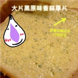 總匯香蒜厚片滿意包 [四片裝]