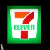 7-11取貨‧必須是能接受的範圍喔!!