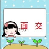面交‧楠梓都會公園對面7-11