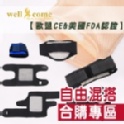 ※好吉康※ 暖呼呼-魔熱帶/熱敷帶/暖暖帶 歐盟CE&美國FDA高規格認證