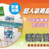 膳食纖維-明治關華纖-維排便順暢-增加飽足感-體內環保!!