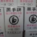 {{鴻興發企業社}}黑手牌洗手粉~日發~車輪~黑手變白手~強力清潔~黑手~油物~去漬~1箱80元