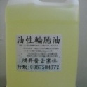 {{鴻興發企業社}}~油性輪胎油(黃色)~輪胎亮光油~輪胎腊~輪胎蠟~汽車美容專業用品 
