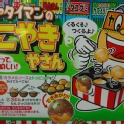 meiji章魚燒