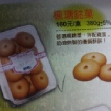 吳記本舖