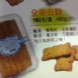 吳記本舖