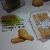 吳記本舖