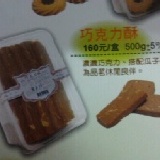 吳記本舖