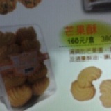 吳記本舖