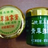 草本精華 青草推拿膏 防蚊蟲叮咬 刮痧 按摩 推拿 皆適用 非醫療用品 促銷 10瓶免運 
