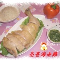 亮爸海南雞