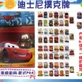 【P04-迪士尼家族撲克牌】