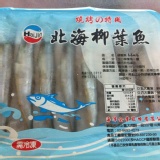 大有海鮮讚生鮮柳葉魚8入90克/盒，原價69元/盒，*現正特價買5送1=50元/盒*