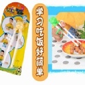超人氣商品-兒童卡通BB熊學習筷 訓練筷.2~8歲適用