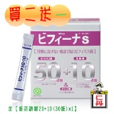 【日本森下仁丹】美菲納斯益生菌50+10