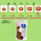 乾冬菇L(夾練袋300g)