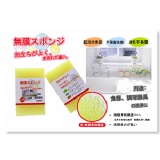 【二入一組特賣】廚房專用-特殊不殘留洗劑，粗孔無膜洗碗泡棉。 