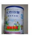 卡洛塔妮系列 A3 蘋果多酚 幼兒原味羊奶粉 900g 