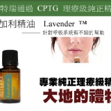 doTERRA美商多特瑞 尤加利單方理療級精油15ml (代購優惠75折)