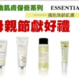 doTERRA美商多特瑞 通過CPTG 專業純正理療級認證-精油肌膚保養套裝 母親節獻好禮