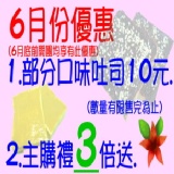 龍哥厚片吐司~