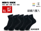 ihergo愛合購焦點商品