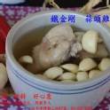 鐵金剛  蒜頭雞湯