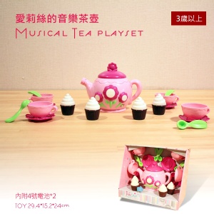 美國【B.Toys】愛莉絲的音樂茶壺_PlayCiRcle系列