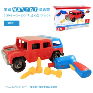 美國【B.Toys】悍馬車_Battat系列