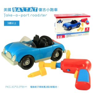 美國【B.Toys】復古小跑車_Battat系列