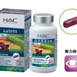 葉黃素膠囊120粒