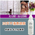 病菌掰 Virusfree 多功能噴霧