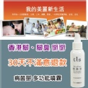 病菌掰 VirusFree 多功能噴霧
