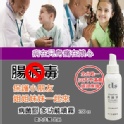 病菌掰 VirusFree 多功能噴霧 乾洗手