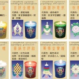 八吉祥花精手工蠟燭-1入