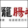 ganglong (11)