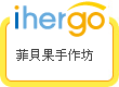 ihergo愛合購 團購最便宜
