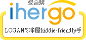 ihergo愛合購 團購最便宜