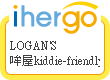 ihergo愛合購 團購最便宜