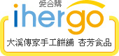 ihergo愛合購 團購最便宜