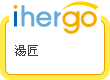 ihergo愛合購 團購最便宜
