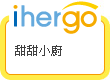 ihergo愛合購 團購最便宜