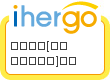 ihergo愛合購 團購最便宜