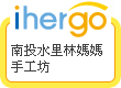 ihergo愛合購 團購最便宜