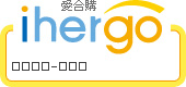 ihergo愛合購 團購最便宜